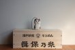 画像3: 木彫りストラップ　　ネコ　　ミケ